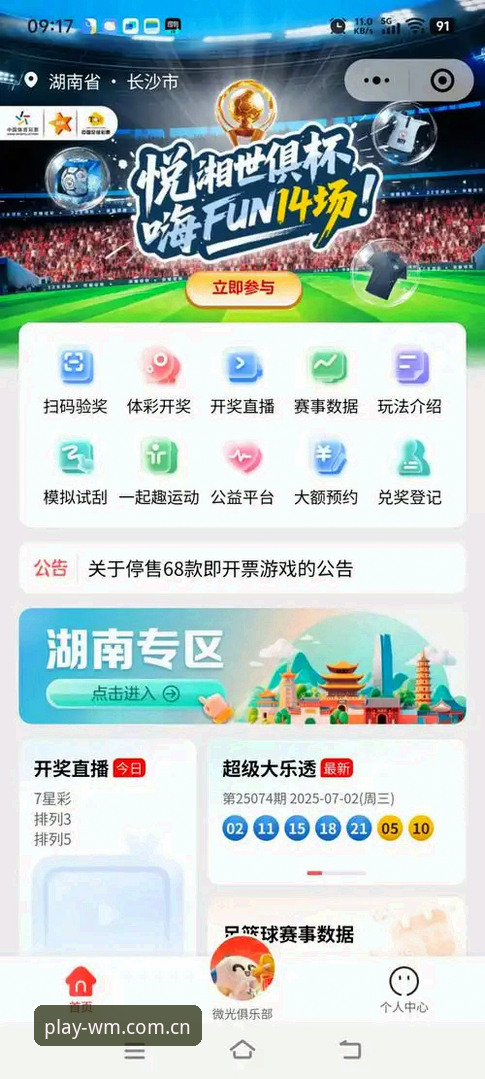 完美体育在线全新升级：揭秘完美体育app更新最新动态，开启极致畅玩体验