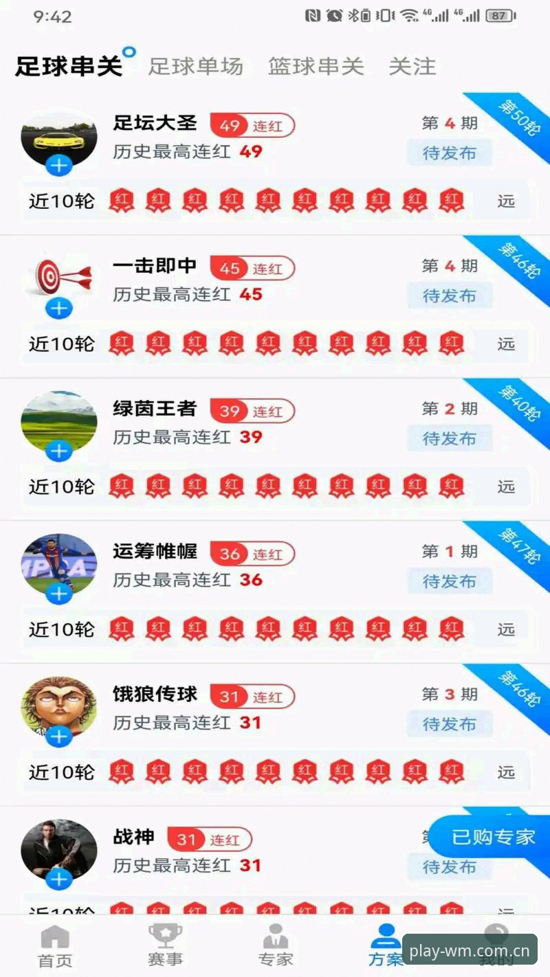 老用户亲测：完美体育在线到底靠不靠谱？三年使用心得全分享